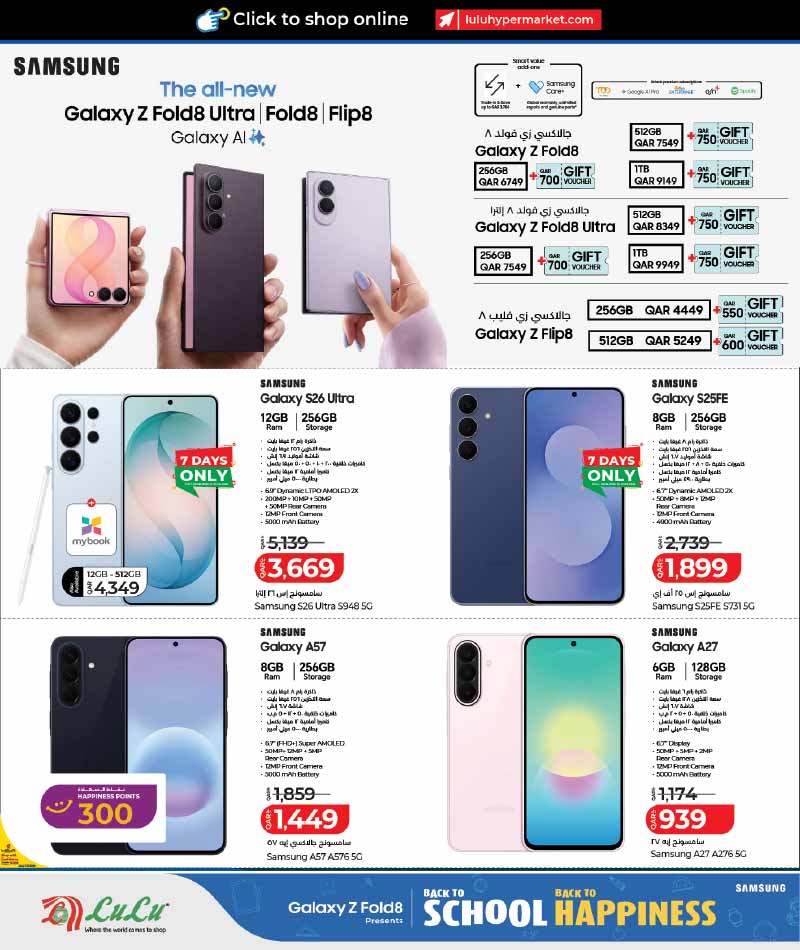 Lulu Hypermarket Qatar offers — Lulu Hypermarket NEW BACK TO SCHOOL TECH DEALS (Electronics, Groceries), flyer page 4 of 57