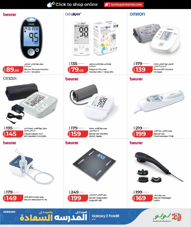 Lulu Hypermarket Qatar offers — Lulu Hypermarket NEW BACK TO SCHOOL TECH DEALS (Electronics, Groceries), flyer page 41 of 57