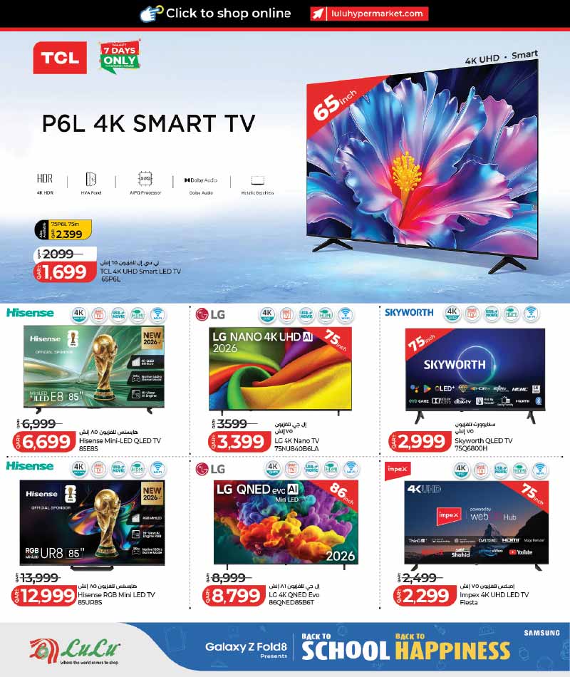 Lulu Hypermarket Qatar offers — Lulu Hypermarket NEW BACK TO SCHOOL TECH DEALS (Electronics, Groceries), flyer page 42 of 57