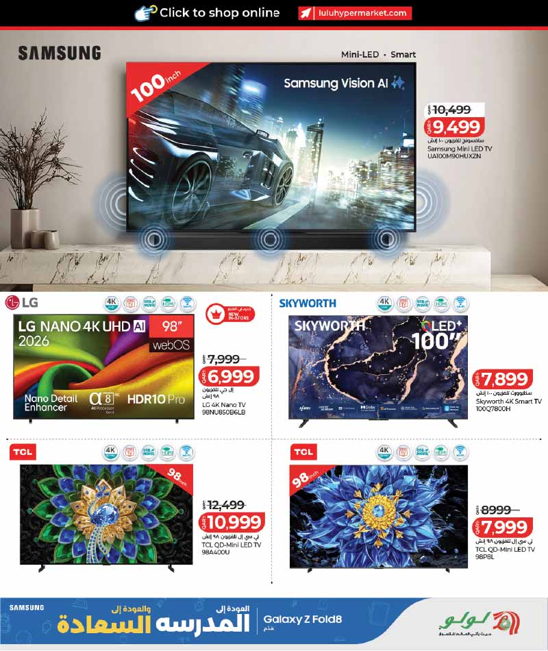 Lulu Hypermarket Qatar offers — Lulu Hypermarket NEW BACK TO SCHOOL TECH DEALS (Electronics, Groceries), flyer page 43 of 57