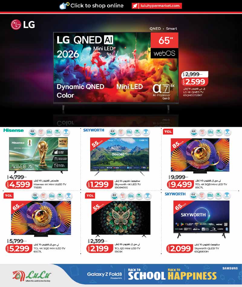 Lulu Hypermarket Qatar offers — Lulu Hypermarket NEW BACK TO SCHOOL TECH DEALS (Electronics, Groceries), flyer page 44 of 57