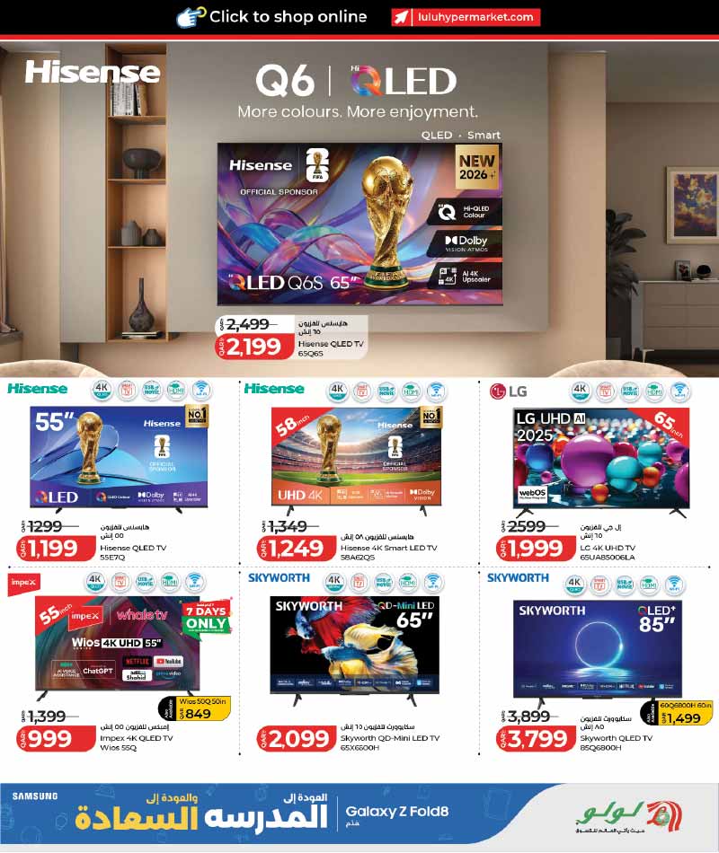 Lulu Hypermarket Qatar offers — Lulu Hypermarket NEW BACK TO SCHOOL TECH DEALS (Electronics, Groceries), flyer page 45 of 57