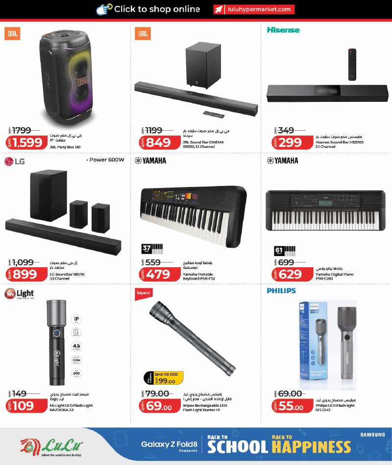 Lulu Hypermarket Qatar offers — Lulu Hypermarket NEW BACK TO SCHOOL TECH DEALS (Electronics, Groceries), flyer page 46 of 57