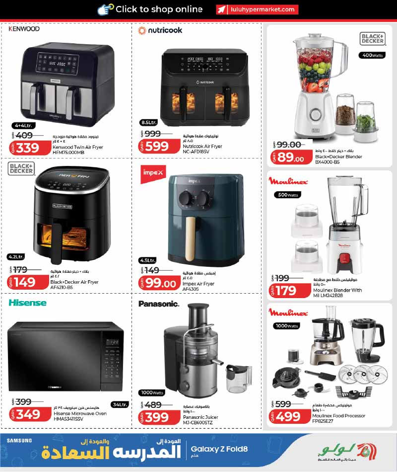 Lulu Hypermarket Qatar offers — Lulu Hypermarket NEW BACK TO SCHOOL TECH DEALS (Electronics, Groceries), flyer page 47 of 57