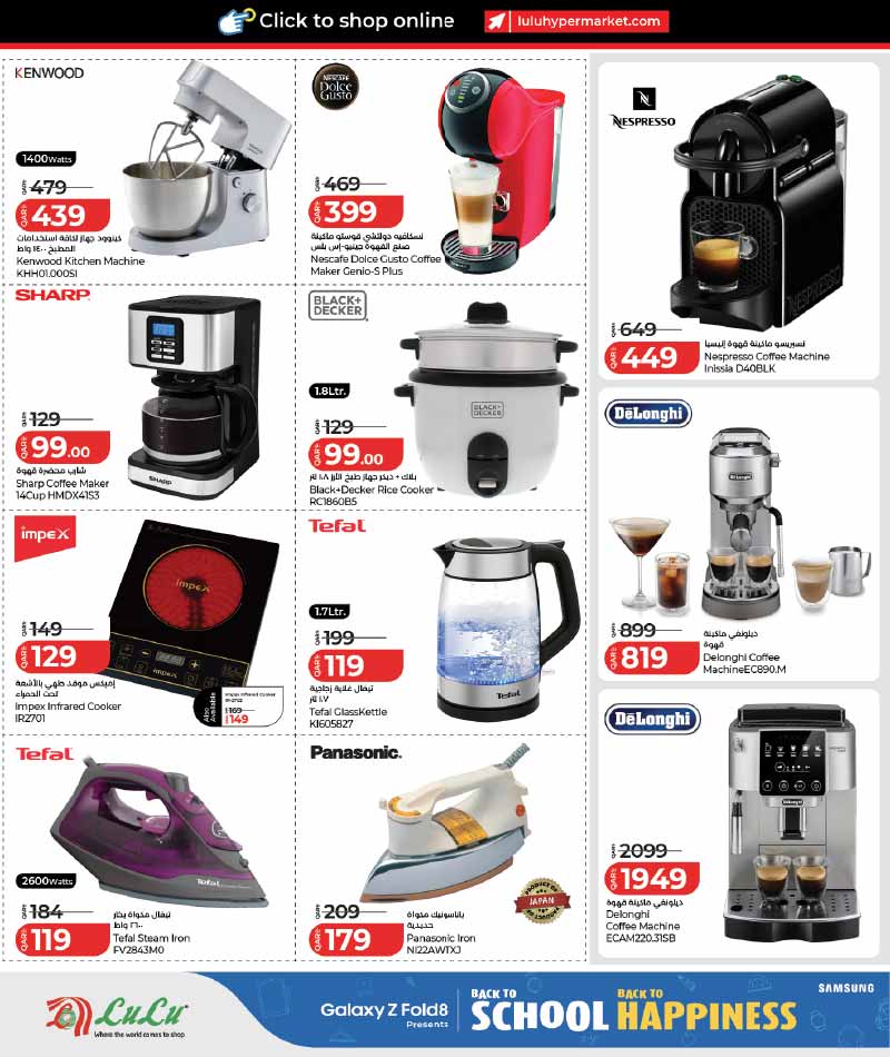 Lulu Hypermarket Qatar offers — Lulu Hypermarket NEW BACK TO SCHOOL TECH DEALS (Electronics, Groceries), flyer page 48 of 57