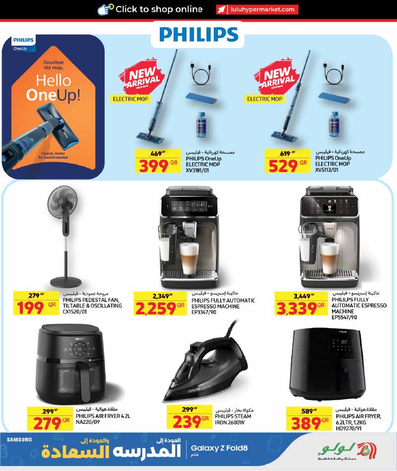Lulu Hypermarket Qatar offers — Lulu Hypermarket NEW BACK TO SCHOOL TECH DEALS (Electronics, Groceries), flyer page 49 of 57