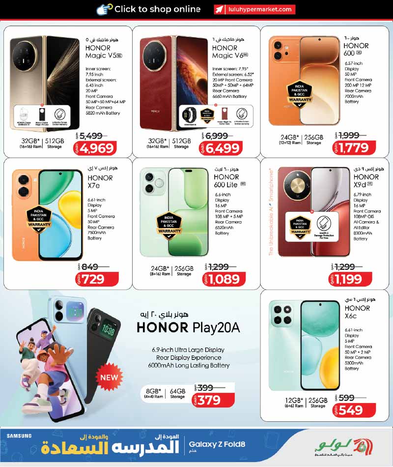 Lulu Hypermarket Qatar offers — Lulu Hypermarket NEW BACK TO SCHOOL TECH DEALS (Electronics, Groceries), flyer page 5 of 57
