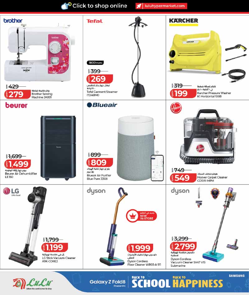 Lulu Hypermarket Qatar offers — Lulu Hypermarket NEW BACK TO SCHOOL TECH DEALS (Electronics, Groceries), flyer page 50 of 57