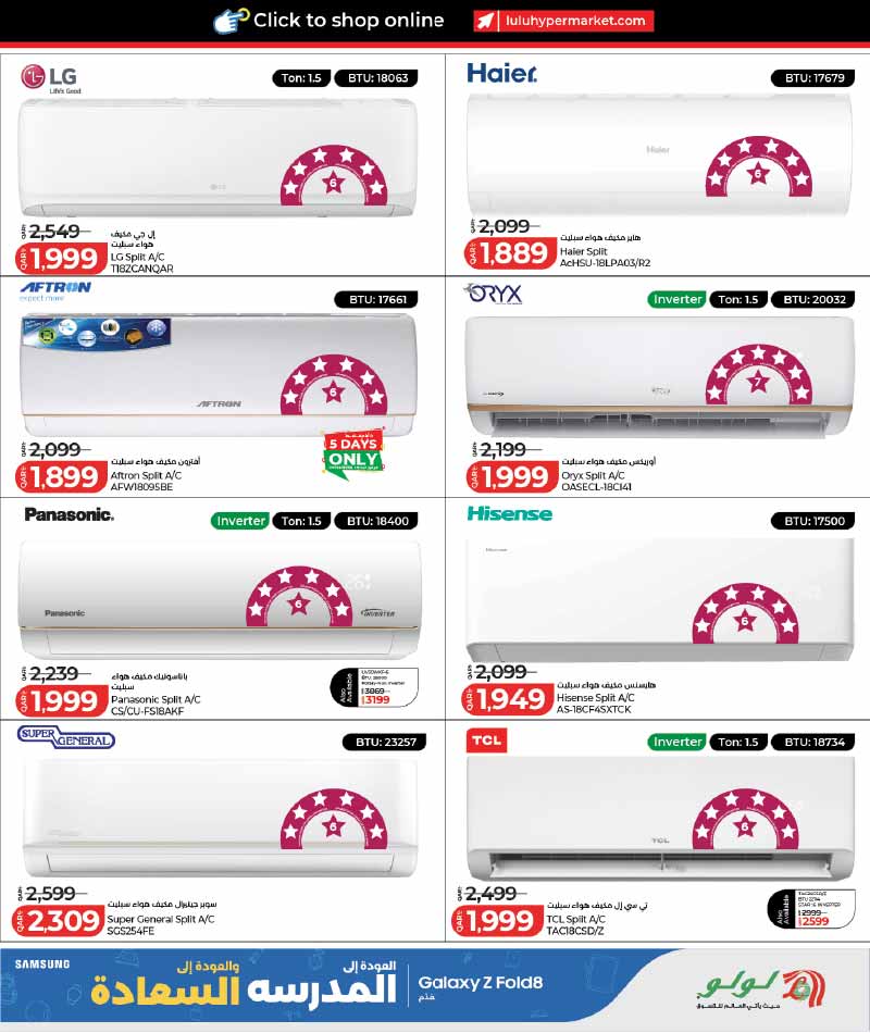 Lulu Hypermarket Qatar offers — Lulu Hypermarket NEW BACK TO SCHOOL TECH DEALS (Electronics, Groceries), flyer page 51 of 57
