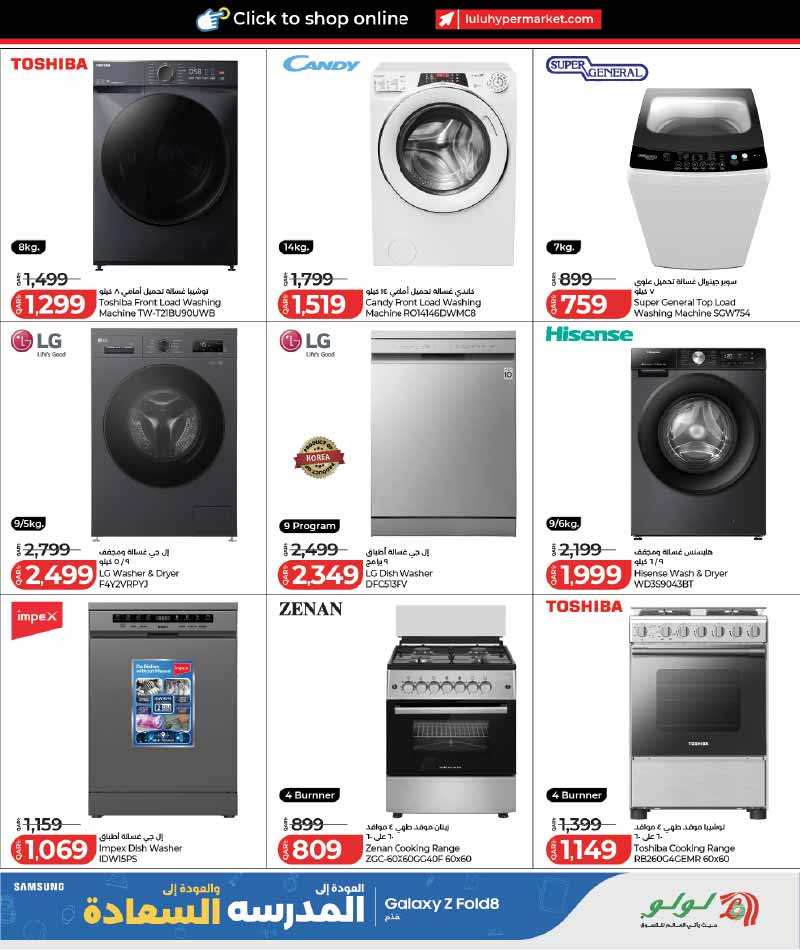 Lulu Hypermarket Qatar offers — Lulu Hypermarket NEW BACK TO SCHOOL TECH DEALS (Electronics, Groceries), flyer page 53 of 57