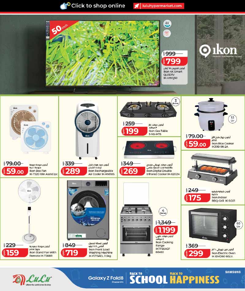 Lulu Hypermarket Qatar offers — Lulu Hypermarket NEW BACK TO SCHOOL TECH DEALS (Electronics, Groceries), flyer page 56 of 57