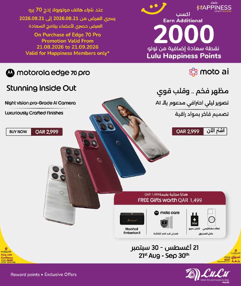 Lulu Hypermarket Qatar offers — Lulu Hypermarket NEW BACK TO SCHOOL TECH DEALS (Electronics, Groceries), flyer page 7 of 57