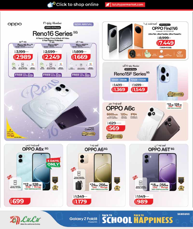Lulu Hypermarket Qatar offers — Lulu Hypermarket NEW BACK TO SCHOOL TECH DEALS (Electronics, Groceries), flyer page 8 of 57