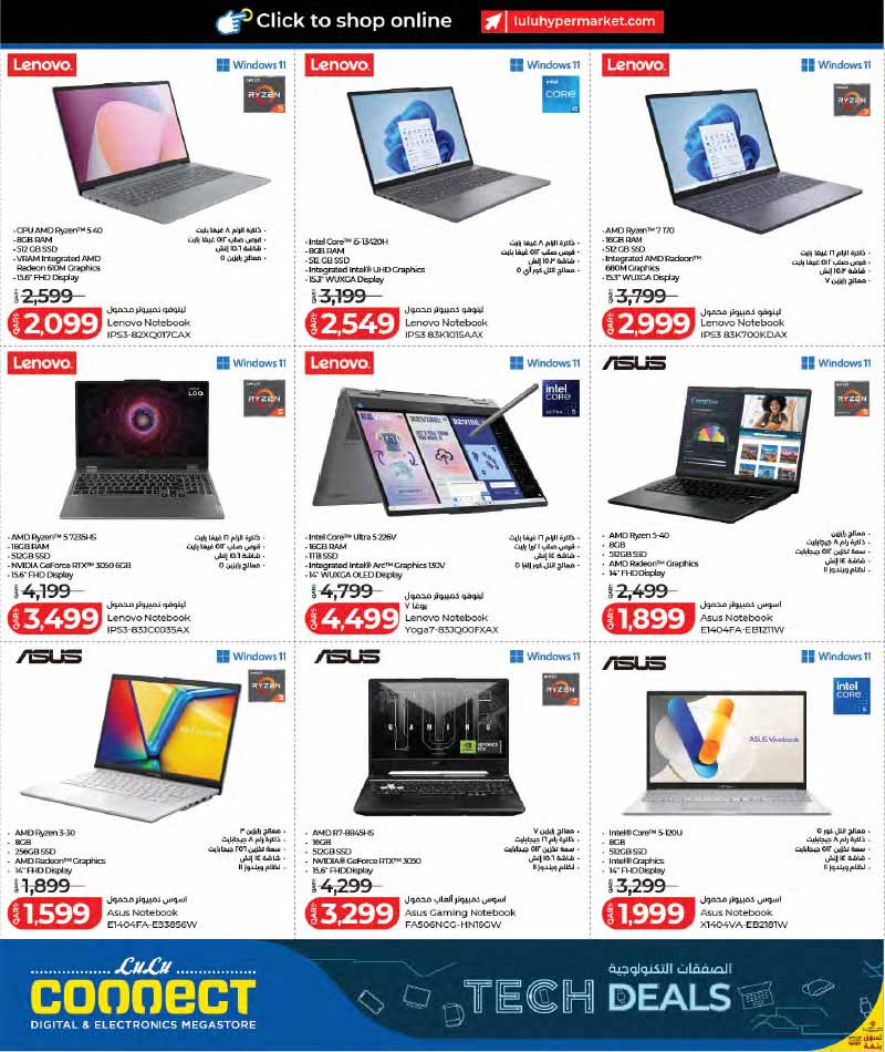 Lulu Hypermarket Qatar offers — Lulu Hypermarket NEW LULU CONNECT TECH DEALS (Electronics), flyer page 10 of 30