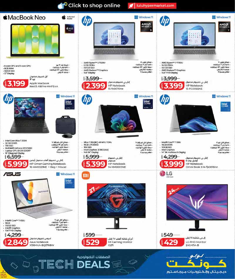 Lulu Hypermarket Qatar offers — Lulu Hypermarket NEW LULU CONNECT TECH DEALS (Electronics), flyer page 11 of 30