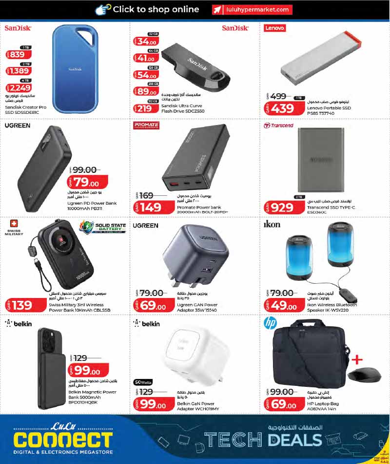 Lulu Hypermarket Qatar offers — Lulu Hypermarket NEW LULU CONNECT TECH DEALS (Electronics), flyer page 14 of 30