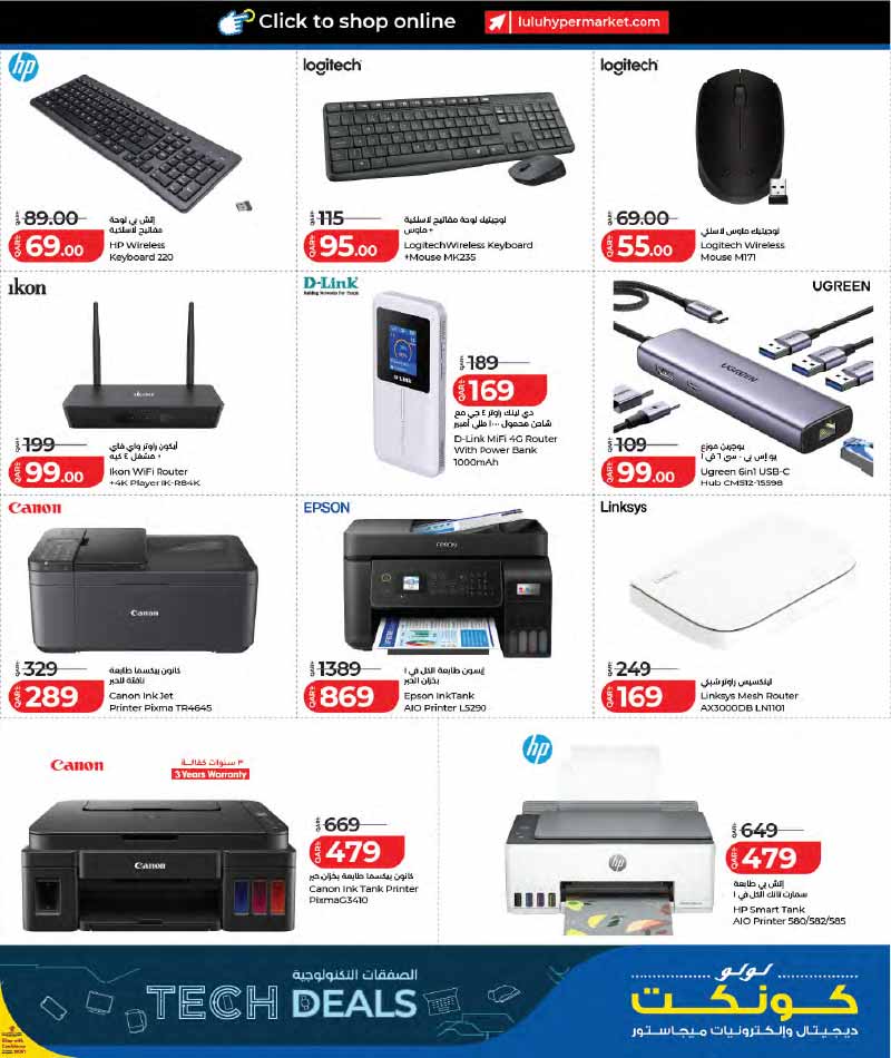 Lulu Hypermarket Qatar offers — Lulu Hypermarket NEW LULU CONNECT TECH DEALS (Electronics), flyer page 15 of 30