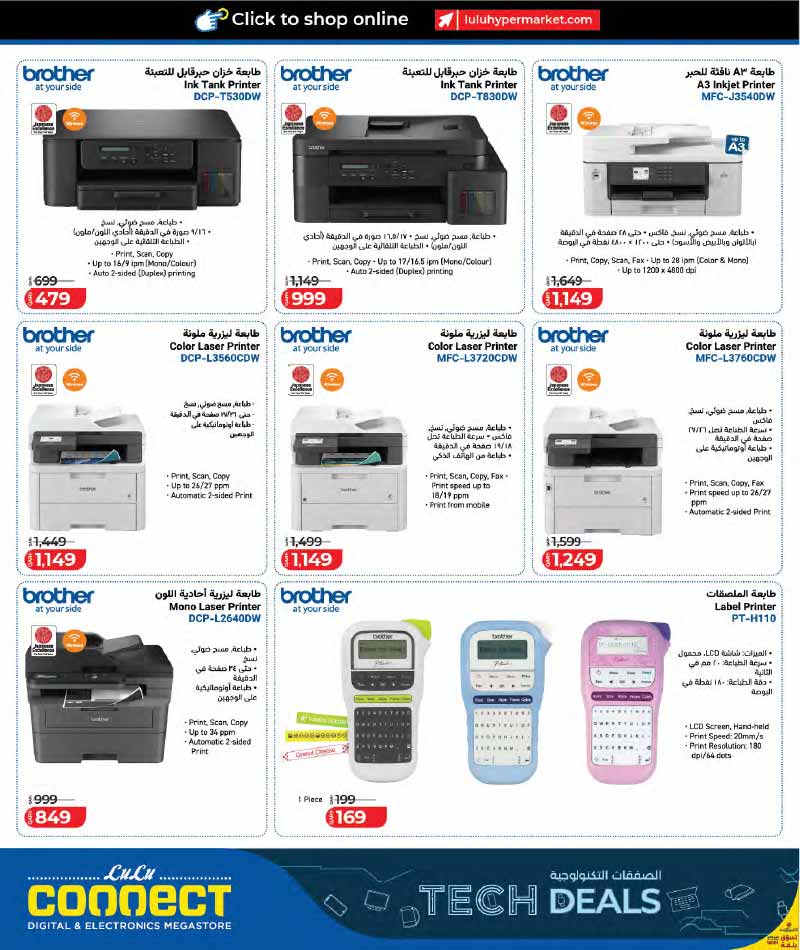 Lulu Hypermarket Qatar offers — Lulu Hypermarket NEW LULU CONNECT TECH DEALS (Electronics), flyer page 16 of 30