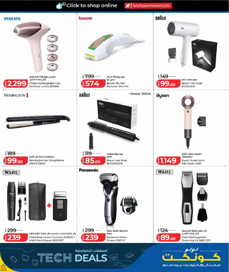 Lulu Hypermarket Qatar offers — Lulu Hypermarket NEW LULU CONNECT TECH DEALS (Electronics), flyer page 21 of 30