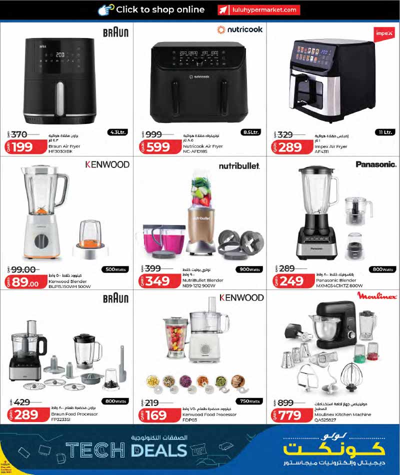 Lulu Hypermarket Qatar offers — Lulu Hypermarket NEW LULU CONNECT TECH DEALS (Electronics), flyer page 23 of 30
