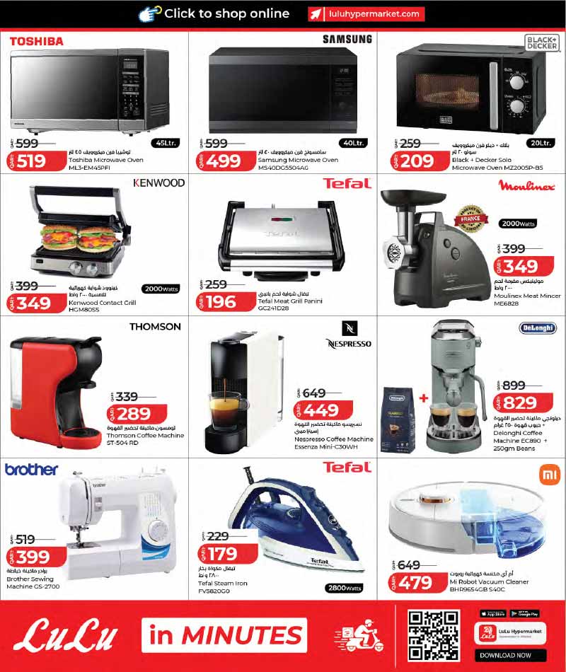 Lulu Hypermarket Qatar offers — Lulu Hypermarket NEW LULU CONNECT TECH DEALS (Electronics), flyer page 24 of 30