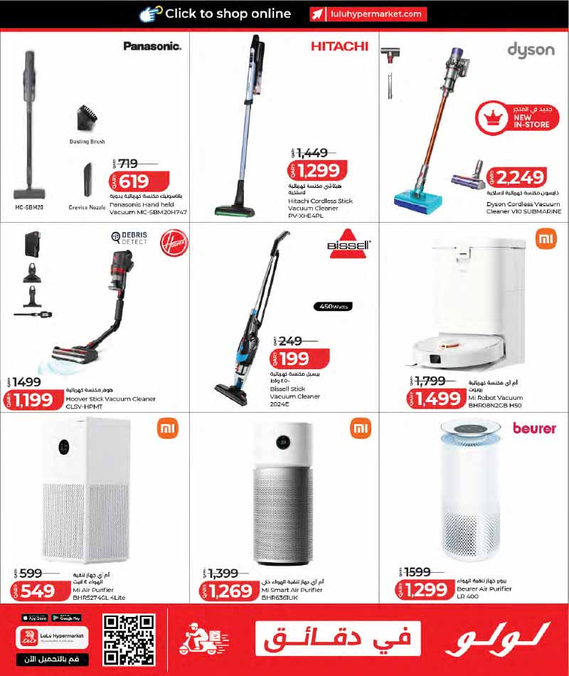 Lulu Hypermarket Qatar offers — Lulu Hypermarket NEW LULU CONNECT TECH DEALS (Electronics), flyer page 25 of 30