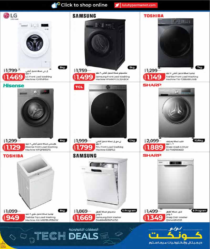 Lulu Hypermarket Qatar offers — Lulu Hypermarket NEW LULU CONNECT TECH DEALS (Electronics), flyer page 27 of 30