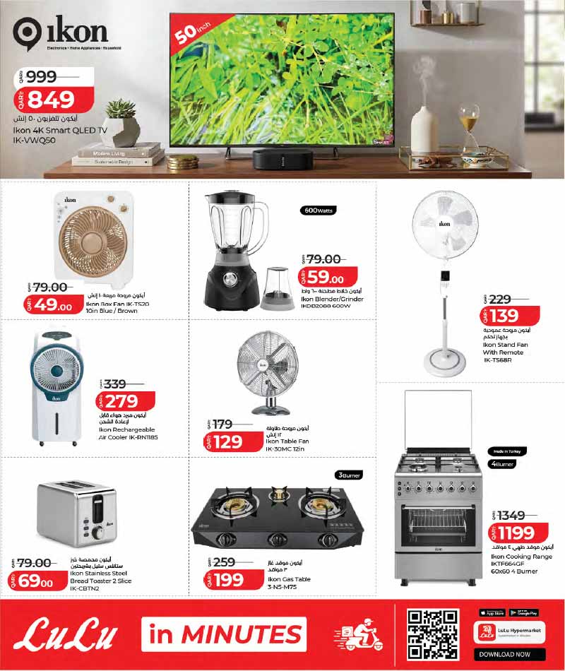 Lulu Hypermarket Qatar offers — Lulu Hypermarket NEW LULU CONNECT TECH DEALS (Electronics), flyer page 29 of 30