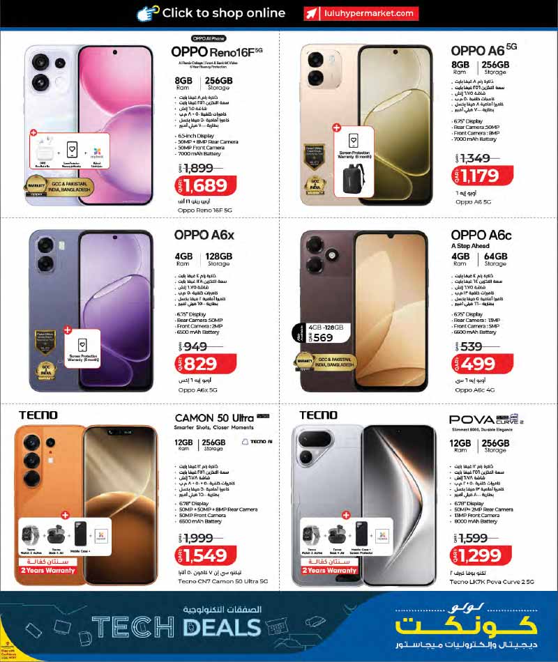 Lulu Hypermarket Qatar offers — Lulu Hypermarket NEW LULU CONNECT TECH DEALS (Electronics), flyer page 3 of 30