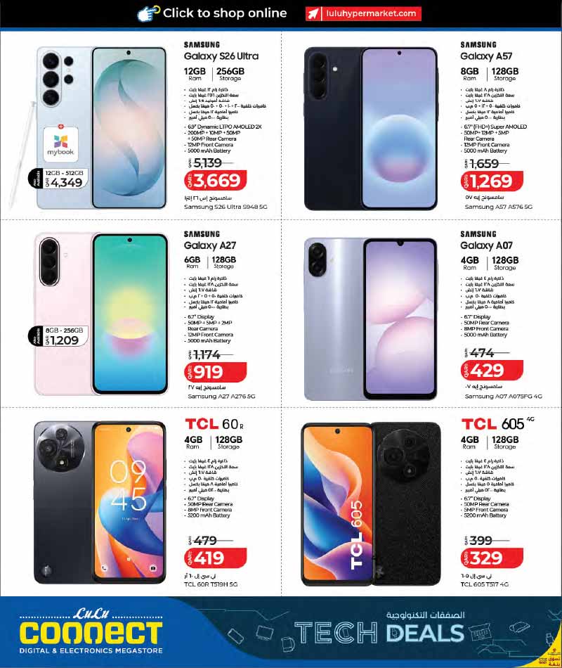 Lulu Hypermarket Qatar offers — Lulu Hypermarket NEW LULU CONNECT TECH DEALS (Electronics), flyer page 4 of 30