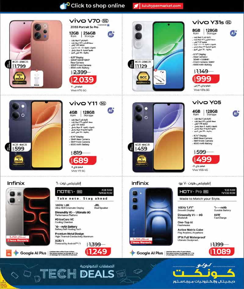 Lulu Hypermarket Qatar offers — Lulu Hypermarket NEW LULU CONNECT TECH DEALS (Electronics), flyer page 5 of 30