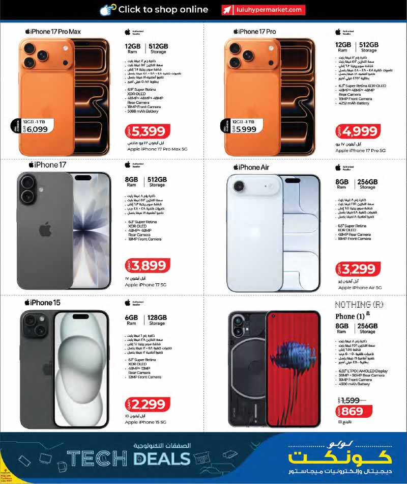 Lulu Hypermarket Qatar offers — Lulu Hypermarket NEW LULU CONNECT TECH DEALS (Electronics), flyer page 7 of 30