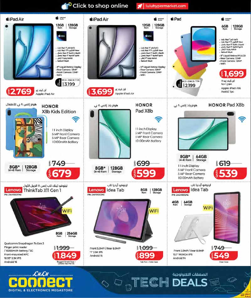 Lulu Hypermarket Qatar offers — Lulu Hypermarket NEW LULU CONNECT TECH DEALS (Electronics), flyer page 8 of 30