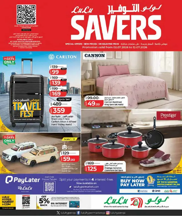 Lulu Hypermarket NEW LULU SAVERS flyer