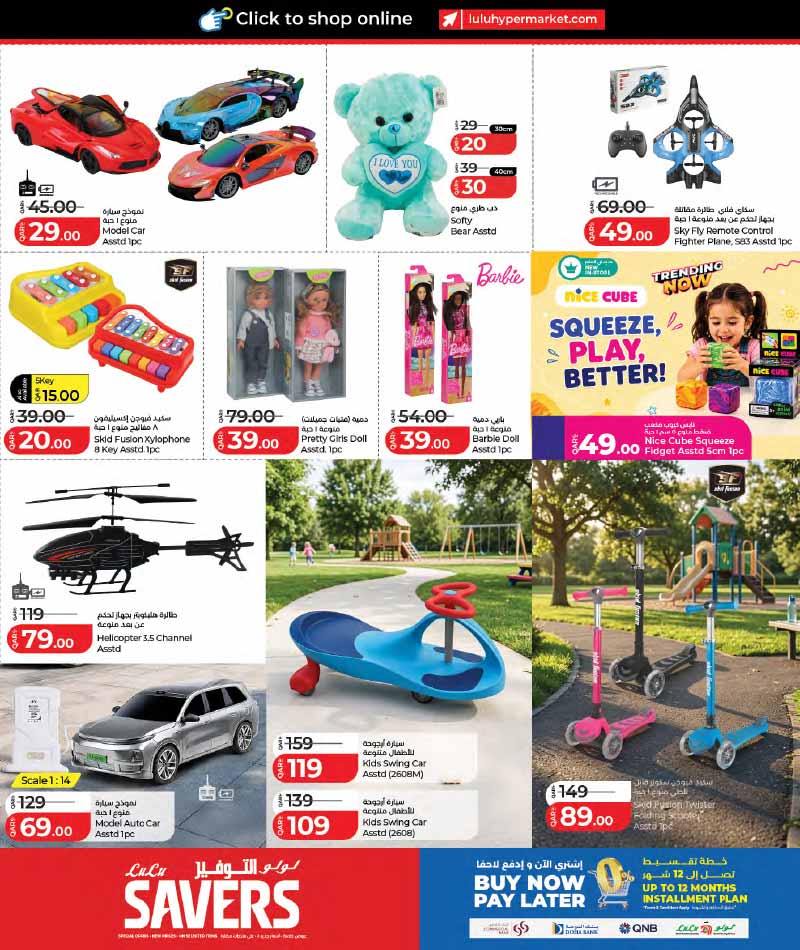 Lulu Hypermarket NEW LULU SAVERS — flyer page 2 of 11