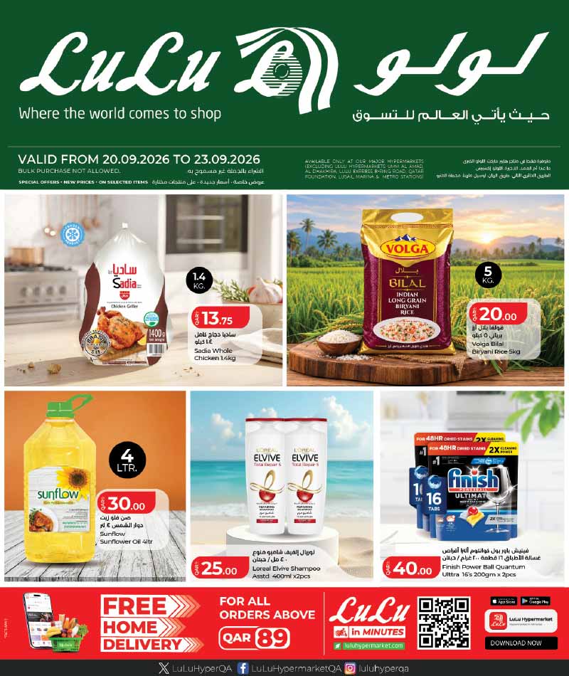 Lulu Hypermarket Qatar offers — Lulu Hypermarket NEW WEEKLY DEALS (Groceries), flyer page 1 of 6
