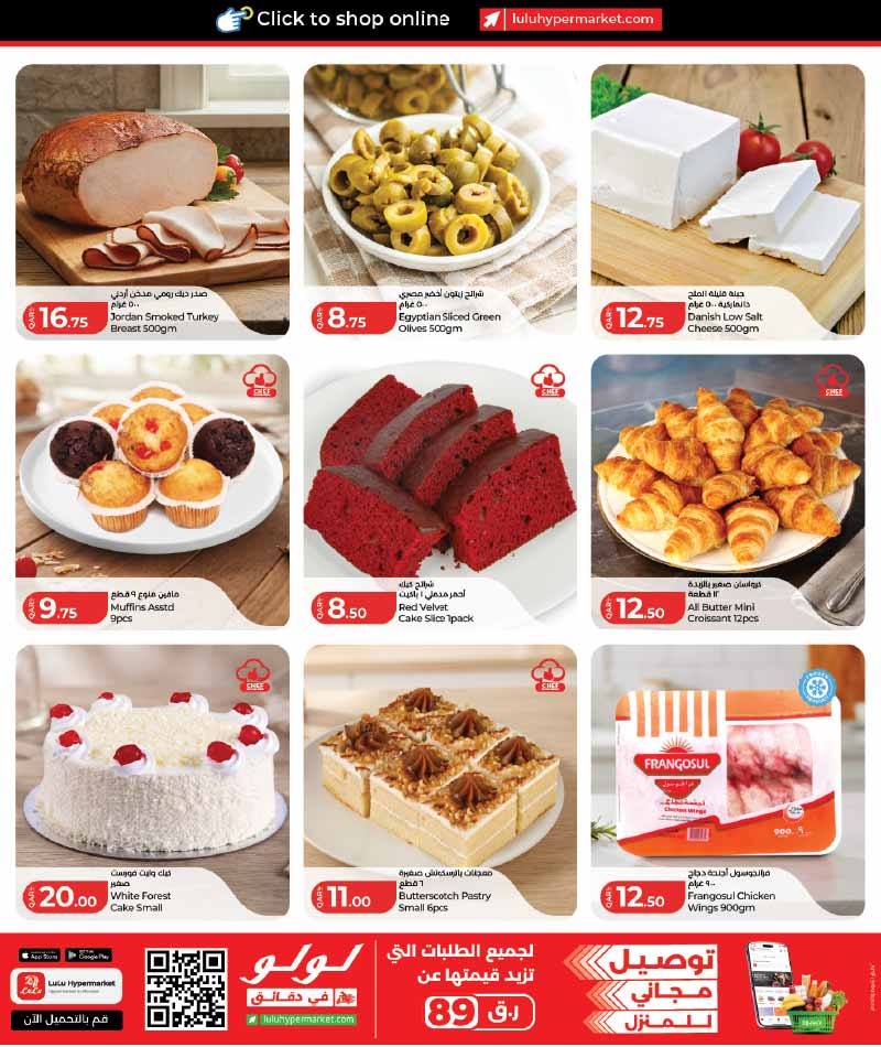 Lulu Hypermarket Qatar offers — Lulu Hypermarket NEW WEEKLY DEALS (Groceries), flyer page 3 of 6