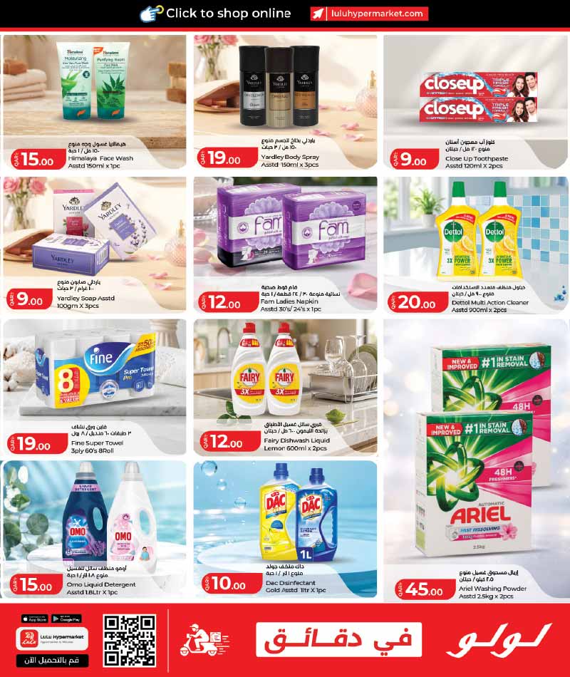 Lulu Hypermarket Qatar offers — Lulu Hypermarket NEW WEEKLY DEALS (Groceries), flyer page 5 of 6