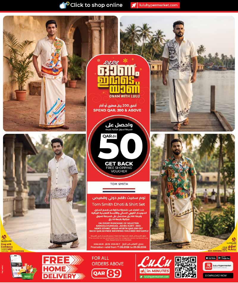 Lulu Hypermarket Qatar offers — Lulu Hypermarket ONAM FESTIVAL DEALS (Groceries), flyer page 11 of 13