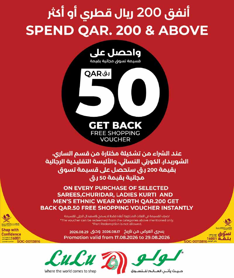 Lulu Hypermarket Qatar offers — Lulu Hypermarket ONAM FESTIVAL DEALS (Groceries), flyer page 13 of 13