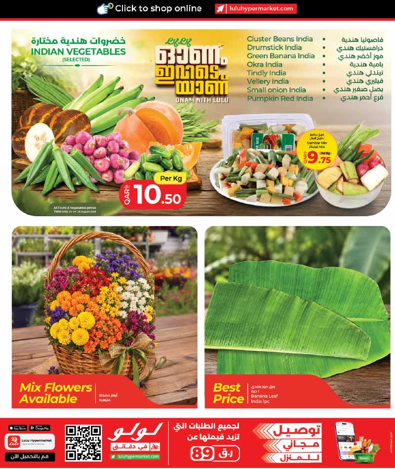 Lulu Hypermarket Qatar offers — Lulu Hypermarket ONAM FESTIVAL DEALS (Groceries), flyer page 3 of 13