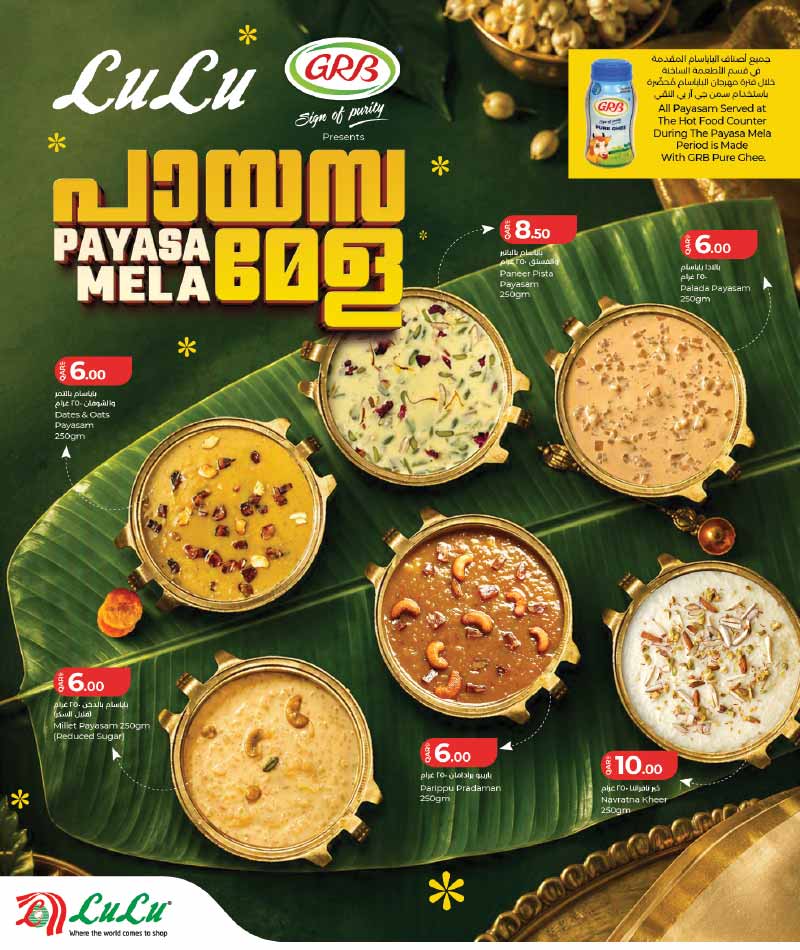 Lulu Hypermarket Qatar offers — Lulu Hypermarket ONAM FESTIVAL DEALS (Groceries), flyer page 4 of 13
