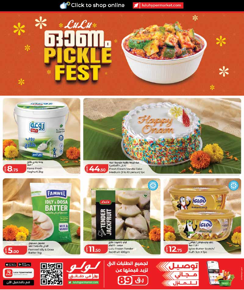 Lulu Hypermarket Qatar offers — Lulu Hypermarket ONAM FESTIVAL DEALS (Groceries), flyer page 5 of 13