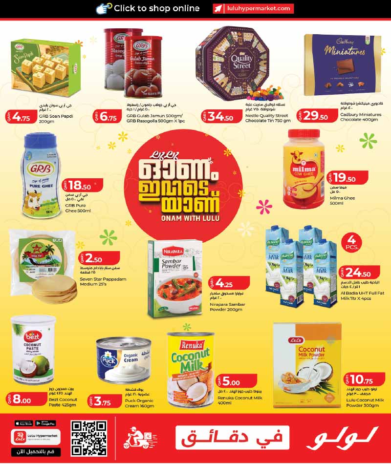 Lulu Hypermarket Qatar offers — Lulu Hypermarket ONAM FESTIVAL DEALS (Groceries), flyer page 7 of 13