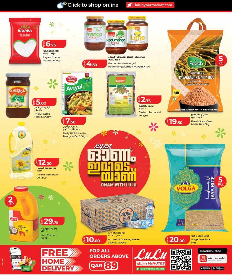 Lulu Hypermarket Qatar offers — Lulu Hypermarket ONAM FESTIVAL DEALS (Groceries), flyer page 8 of 13