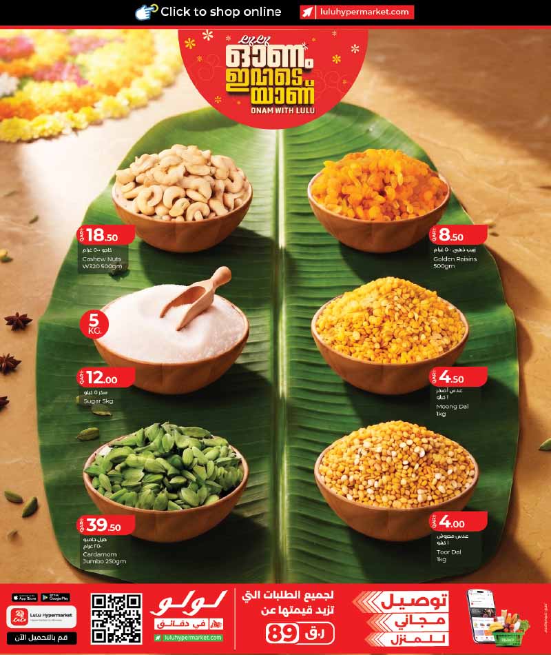 Lulu Hypermarket Qatar offers — Lulu Hypermarket ONAM FESTIVAL DEALS (Groceries), flyer page 9 of 13