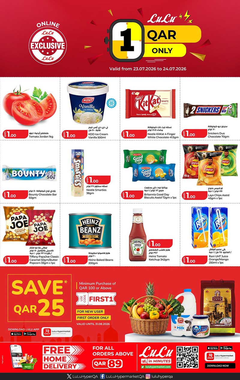 Lulu Hypermarket flyer