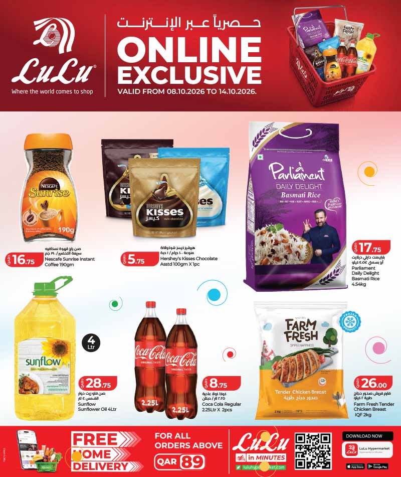 Lulu Hypermarket Qatar offers — Lulu Hypermarket ONLINE EXCLUSIVE DEALS (Groceries), flyer page 1 of 4