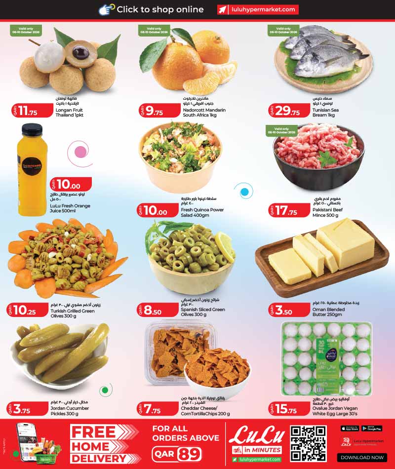 Lulu Hypermarket Qatar offers — Lulu Hypermarket ONLINE EXCLUSIVE DEALS (Groceries), flyer page 2 of 4