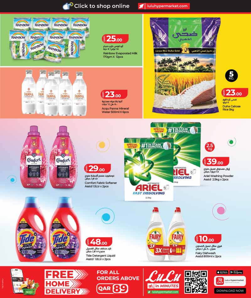 Lulu Hypermarket Qatar offers — Lulu Hypermarket ONLINE EXCLUSIVE DEALS (Groceries), flyer page 4 of 4